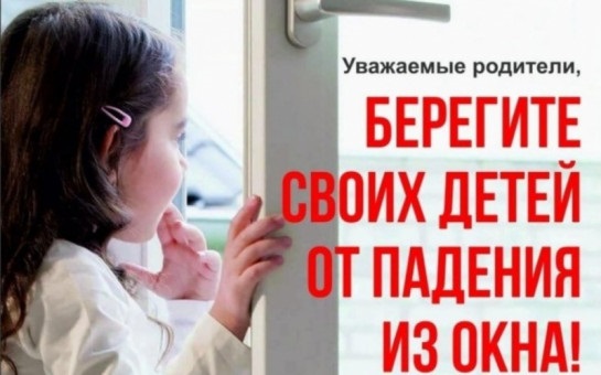 Берегите детей.jpg